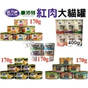 🐶亨寶🐱倍力康 康沛特 挑嘴貓罐 化毛貓罐 美味極品 170g 400g 紅肉罐 副食罐 紅肉大貓罐
