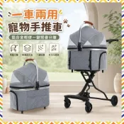 『臺灣公司貨』 貓咪推車 狗狗推車 寵物推車 鋁合金輕便一鍵摺疊 分離 貓咪 狗狗外出手推車