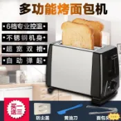 小胖達生活百貨 全自動 電子式麵包機 不銹鋼 拷麵包機 家用2片 迷你 彈出式 厚片 早餐機 烤吐司機