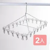 真心良品 皇家拿鐵日式24夾不鏽鋼曬衣架-2入