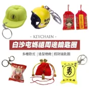 (店+)台灣發票快速出貨 10多種媽祖周邊產品 媽祖 白沙屯媽祖 白沙屯 天上聖母 媽祖結緣品 勇字大甲媽祖 招財 結緣品