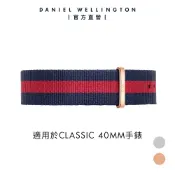 【Daniel Wellington】DW 錶帶 Classic Oxford 20mm 藍紅織紋錶帶 多色