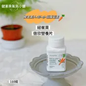 🍄健漸美小舖 安麗｜台灣版   紐崔萊 ( 倍欣營養片 ) ｜Nutrilite 紐崔萊