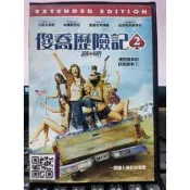 挖寶二手片-Y79-687-正版DVD-電影【傻喬歷險記2／便利袋裝】-大衛史派德 布蘭妮丹尼