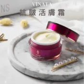 【台酒TTL】VINATA抗皺活膚霜50g