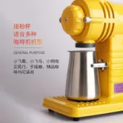 快樂一購 （咖啡用品與配件）不鏽鋼咖啡篩粉器小飛馬小飛鷹電動磨豆機接粉鋼杯聞香杯篩細粉罐
