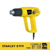 史丹利 STANLEY 1500W熱風槍 STEL670