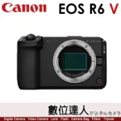 【數位達人】公司貨 Canon EOS R6V R6 V + RF 35mm F1.4 L VCM (C50 R6III可以參考) 10/1-12/31活動註冊再送LPE6P