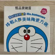 全新哆啦A夢美味陶瓷方碗 附蓋子 490ml
