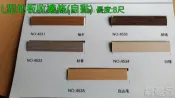 ☆ 網建行 ㊣ L型地板收邊條 塑膠地磚收邊條 PVC封邊條~【長度8尺~45開頭系列 每支90元】樓梯 台階 裝潢