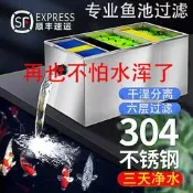 （可開發票）【現貨】魚池過濾器池塘水循環過濾系統大型過濾設備戶外不銹鋼凈化過濾箱（滿額免運）