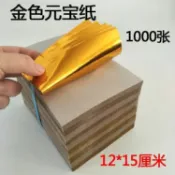 UM有米家居 12*15厘米手工元寶紙自己疊元寶金紙燒紙祭祖用品宗教金銀紙批發#有米家居#