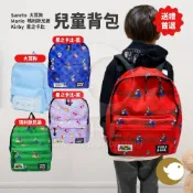 (店+)Sanrio 大耳狗 史努比 超級瑪利歐兄弟 星之卡比後背包 兒童小學幼兒園 書包 背包 防潑水 抗菌加工