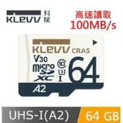 （記憶卡)KLEVV 科賦 CRAS MicroSDXC UHS-I U3 V30 A2 64GB 記憶卡(附轉卡)