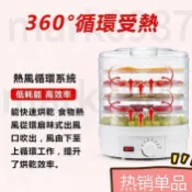 【隔日達】智能定時-免看管 果乾機 乾果機液晶觸控屏 烘乾機 食物乾燥機 乾果機 乾燥機 烘乾機 食物風乾水果烘乾 ps