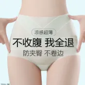 【免運！不收腹，退款！】女生內褲 無痕內褲 收腹內褲 冰絲內褲 超薄交叉收腹褲 冰絲高腰面膜收腹內褲 提臀 無痕 速乾