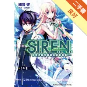 S.I.R.E.N. —次世代新生物統合研究特區[二手書_良好]81301668858 TAAZE讀冊生活網路書店
