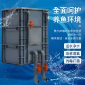 🚀🚀【台灣倉優購】魚缸周轉箱 過濾盒 三層魚池過濾器 上濾循環 系統滴流盒 戶外池塘設備