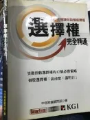 30分鐘讓你搞懂選擇權 選擇權完全精通 中信期貨   無劃記   【小熊家族】