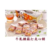 (店+)【台灣上青】純手工牛軋糖蘇打夾心餅 / 原味/咖啡/蔓越莓/抹茶/鹹蛋黃/台灣製造