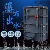 免運🚛魚池過濾器 魚缸流水瀑布 過濾箱 出水口 魚池滴流盒 過濾盒 上部過濾 淨水神器 3天淨水 7天清澈見底