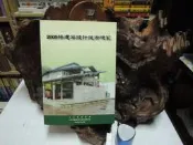 金3 2009綠建材設計技術規範 內政部營建署 2009 
