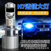 小胖達生活百貨 汽車led大燈魚眼雙光小透鏡h4 h7 h11 9005遠近一件式改裝車燈燈泡