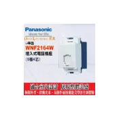 (店+)【Panasonic 國際牌】國際牌 星光系列 WNF2164W 電話單插座 (6極4芯)【弱電插座】【單品】
