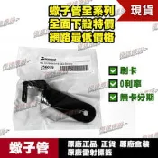 [極速傳說] 蠍子管原廠正品 Akrapovic(適用: HONDA CBR1000RR 蠍子管零件 P-X192)