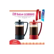 (店+)丹麥 Bodum BRAZIL 350ml 12-ounce 法式濾壓壺 法式濾壓咖啡壺