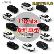 Toyota 鑰匙包 豐田鑰匙套 ALTIS Corolla Cross RAV4 sienna CHR汽車模型殼 扣圈