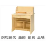 【阿娥的店】6336-305-10 松木色書桌(全組)松木色書桌下座