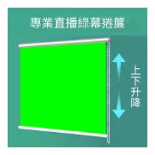 (店+)[新品推薦}💥綠幕捲簾背景直播摳像布摳圖拍照攝影網紅演播室壁掛可升降可定製