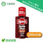 元康藥局 Alpecin雙效咖啡因抗頭皮屑洗髮露 200ml/瓶 台灣公司貨
