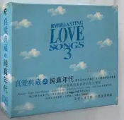 【百匯門】EVERLASTING LOVE SONGS 真愛典藏之純真年代 硬盒精裝版 CD “使用過一次“