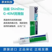 ShinEtsu信越G-40M精密軸承齒輪潤滑脂G-40L G-40H工業機器潤滑油[領邦五金配件]