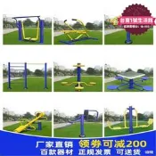 【1925人好評】引體向上室外運動小區廣場公園戶外健身器材體育用品單槓家壘德株