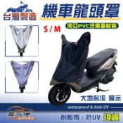 【蓋方便】台灣製 鑰匙孔防鏽/安全帽免淋濕/機車保護龍頭罩50-125CC通用款〈本田 HONDA〉TL 125