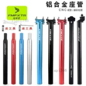 🎉可開發票🎉公路自行車座管杆坐墊杆座椅適配捷安特山地車坐管後飄坐座杆配件