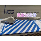 和成牌 HCG 全新原廠水箱把手 按鈕 適S140E C140EC130E 218 CF632 634 4386沖水把手