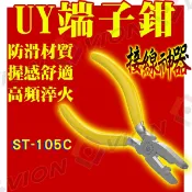 UY端子鉗 適UY/UY2/K1/K2/K5/K7/3M 接續子 壓接鉗 電信鉗 網路鉗 接線神器 可加購UY接端續子