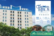 【Gomaji】台東-翠安儂風旅 雙人/四人一泊一食