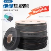 墨韵書香 優品#熱縮管 #電線保護套管 #收縮管 雙壁帶膠熱縮管絕緣套管加厚4倍含膠熱收縮管電工電線保護套防水145