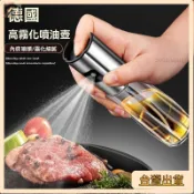 台灣出貨🌈噴油壺 德國 304不銹鋼噴油瓶 油噴壺 燒烤噴油壺 噴油瓶 噴油罐 加壓噴霧化 油罐瓶 玻璃油瓶