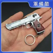 實木手柄13沙漠之鷹小比例金屬槍模型玩具鑰匙扣掛件