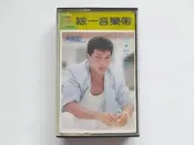 ///李仔糖明星錄*民國74年黃仲崑.想想想.二手卡帶(P10)