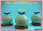 【還有《金班章熟磚》等茶品】2015年汝窯《圓球形鹿角茶倉》500cc