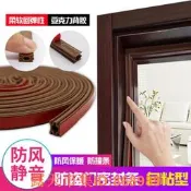 樂享購✨re銷憶時光自粘型防盜門密封條入進戶門框防撞隔音防風大門木門窗縫房門膠條