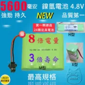 🏅台灣倍樂頂級【💕4.8v 8500mAh】M型 X型 H型電 多種規格任選 高效能鎳氫充電電池 遙控車電池