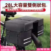 自行車防水馱包後貨架包｜前樑包尾包單車裝備配件｜大容量多隔層收納｜適用於登山車公路車通勤旅行｜滿額折抵．免運